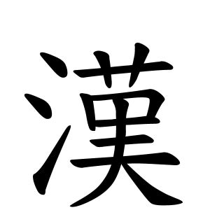 碧 名字|碧さんの名字の由来や読み方、全国人数・順位｜名字 